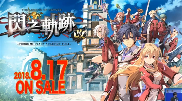 《英雄传说：闪之轨迹3》新消息发布繁体中文版11月推出