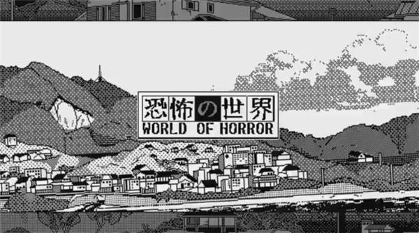 黑白像素风格恐怖新作《恐怖世界》预告片公布预计明年登陆三大平台