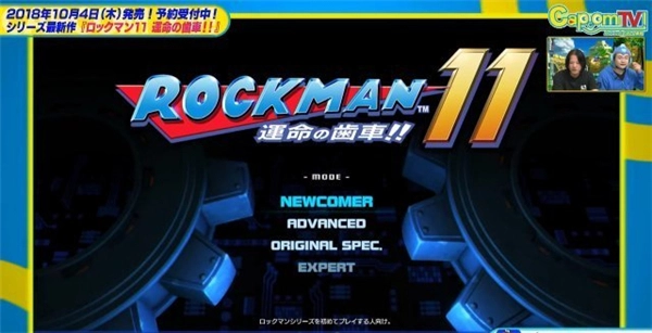 CAPCOM宣布：《洛克人11》的XboxOne试玩版计划在9月上旬上线