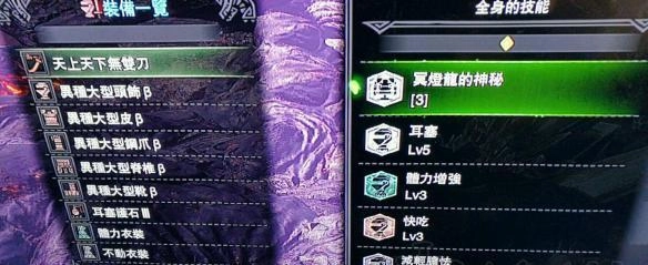 怪物猎人世界PC端太刀装备搭配建议PC版太刀装备搭配如何挑选