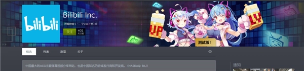 B站布局Steam平台推出《漫展模拟器》与《音灵》两款游戏