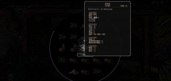 太吾绘卷如何提升门派支持度？提升门派支持度的方法说明