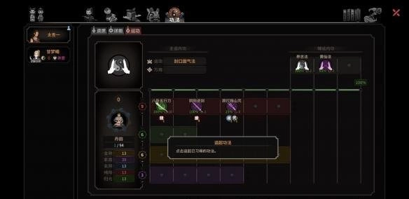 太吾绘卷中外道巢穴的等级大全如何让外道巢穴刷新出最高等级的巢穴