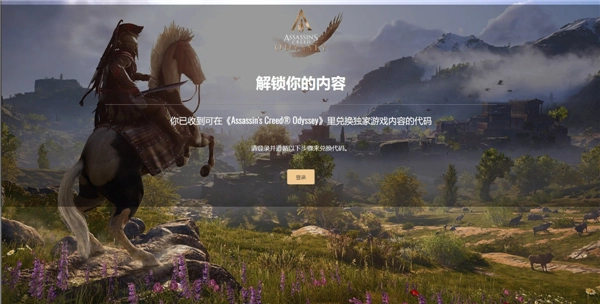 免费激活！《刺客信条：奥德赛》艾普希隆刀获取攻略