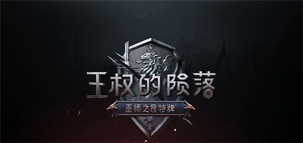 CDPR表示：《巫师之昆特牌：王权的陨落》暂无登陆Switch平台的计划