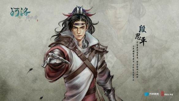 河洛群侠传中段思平的角色介绍段思平的玩法指南