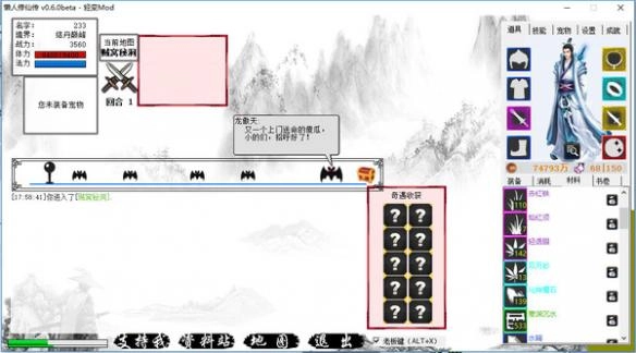 懒人修仙传特色玩法简易说明包含哪些玩法