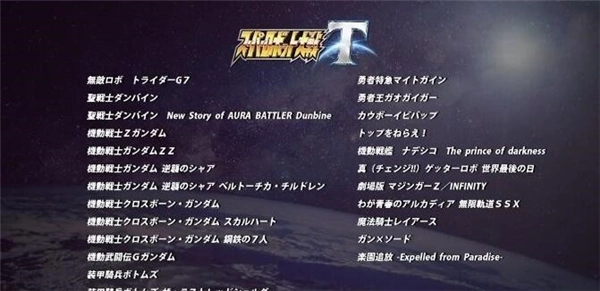 机战系列新作《超级机器人大战T》预告正式发布预计明年登陆Switch平台