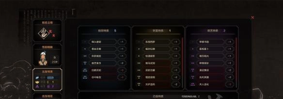 太吾绘卷传剑入魔人有哪些注意事项传剑入魔人实用技巧整理