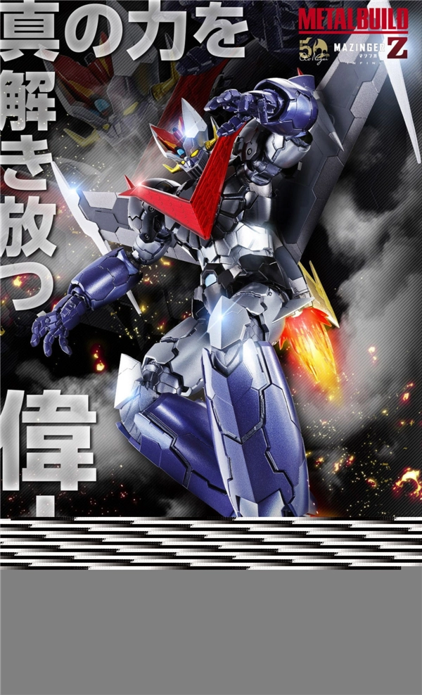 MB收藏级魔神Z合金模型正式发售经典招式完美还原