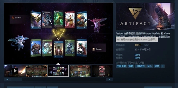 Dota2衍生卡牌游戏《Artifact》Steam首日评价两极分化诸多BUG影响体验