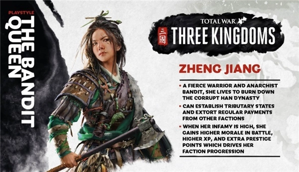《三国：全面战争》郑姜角色预告——声名狼藉的绿林女王
