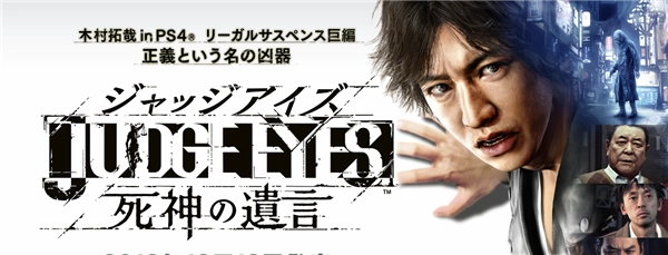 《审判之眼：死神的遗言》发布新消息可借助手机应用购买道具