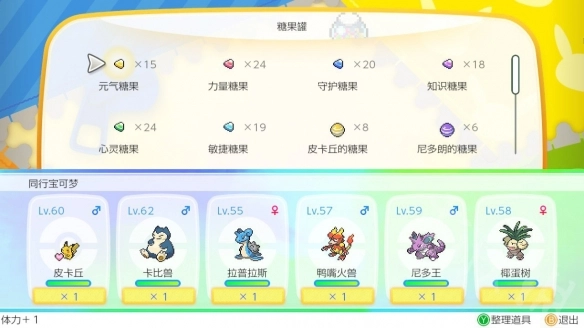 精灵宝可梦Let'sGo伊布的精灵球Plus如何静音精灵球Plus静音方法指南