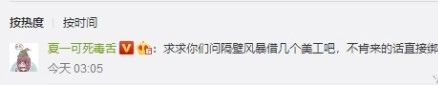 《守望先锋》推出新皮肤遭玩家群嘲黑百合形象成"光头"
