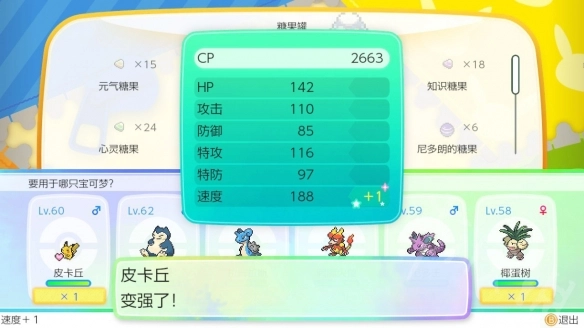 精灵宝可梦LetsGo伊布二周目里各馆主发生了哪些变化馆主变化情况详细解析
