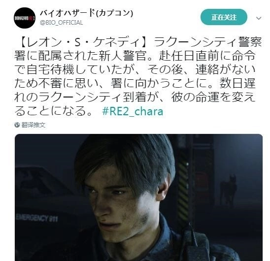 《生化危机2》里昂上任首日就迟到，背后原因令人啼笑皆非