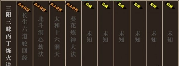了不起的修仙模拟器功法修炼指南解锁与修炼步骤解析
