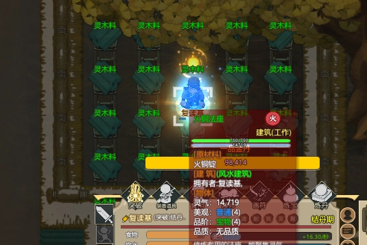 如何让了不起的修仙模拟器里的外门弟子学会飞行外门弟子的达成途径