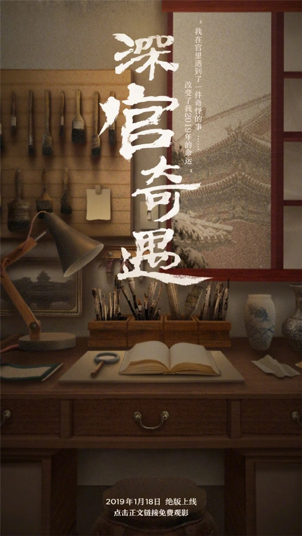 太拼了！小米为推广MIX3推出页游“深宫奇遇”