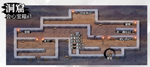 吞食孔明传里会心宝箱在什么地方会心宝箱位置说明[图]