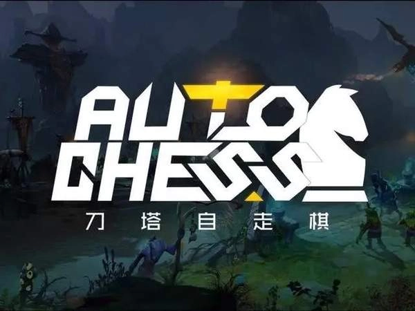《刀塔自走棋》惊现严重漏洞三十万玩家一夜锐减至十万