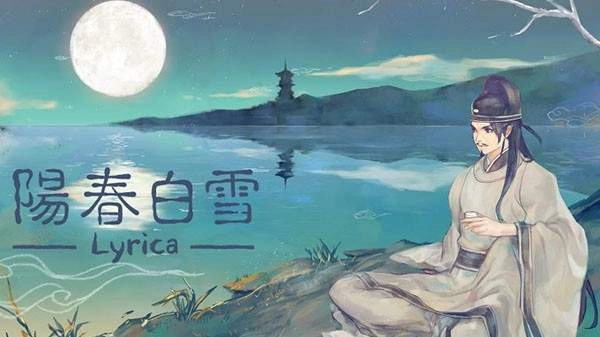 国产音游《阳春白雪》NS版本将于本月底正式发售，该游戏特色为音乐与诗词相融合
