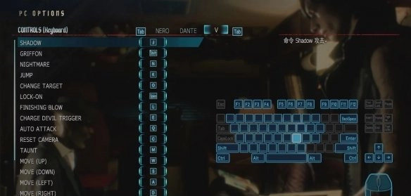 鬼泣5V角色操作按键配置心得如何设置V的按键