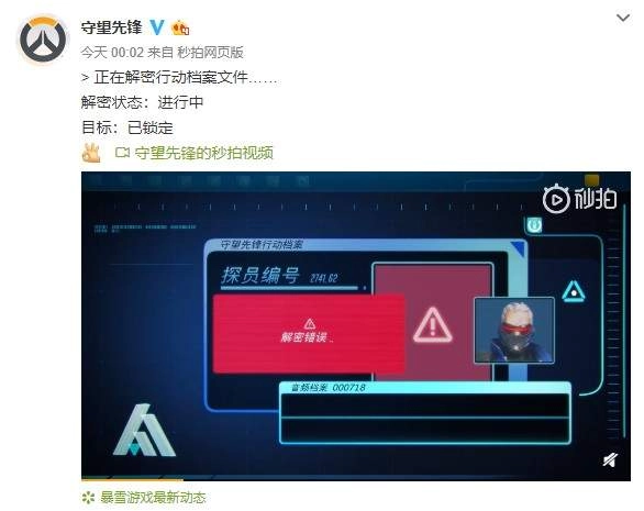 《守望先锋》哈瓦那行动预告4月中旬正式上线