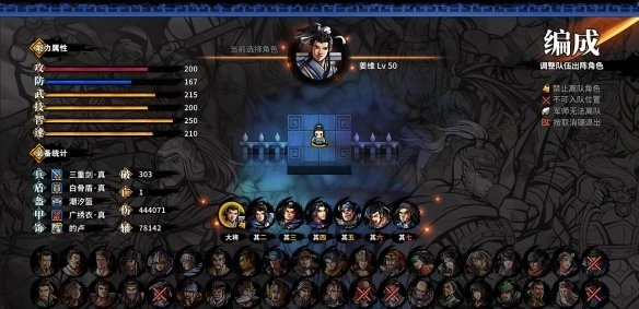 吞食孔明传花灵使用指南步练师花灵用法技巧分享