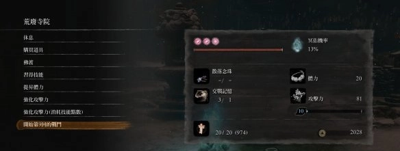 只狼影逝二度中逢魔时刻具体是哪个时间点逢魔之时相关测试内容分享