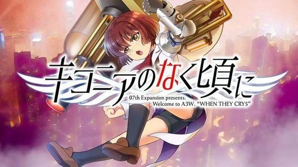 《白鹳鸣泣之时》的故事背景设定于第三次世界大战结束之后，其整体风格与前作存在明显差异