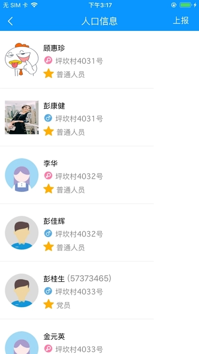 凤县文明实践手机版图4