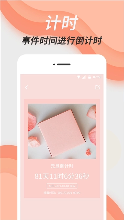 倒数日精灵正版图2