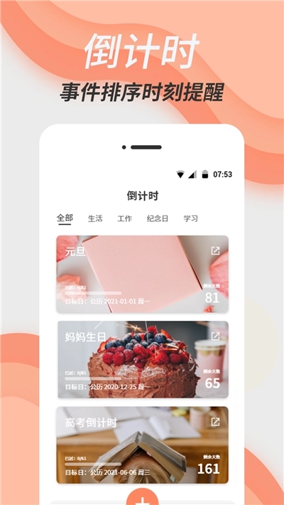 倒数日精灵正版图1