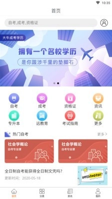 大牛自考