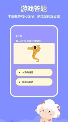 思维训练营安卓直装版图3