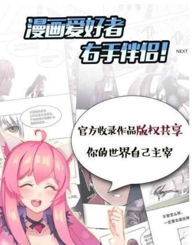 彩翼漫画正版图4