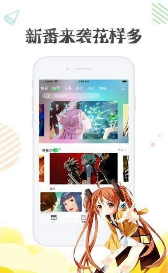 彩翼漫画正版图3