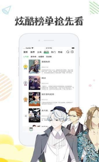 彩翼漫画正版图2