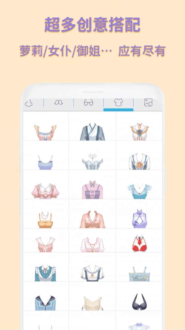 动漫卡通头像制作手机版图1