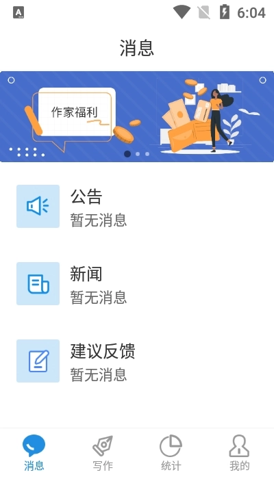 息壤助手手机正版图2