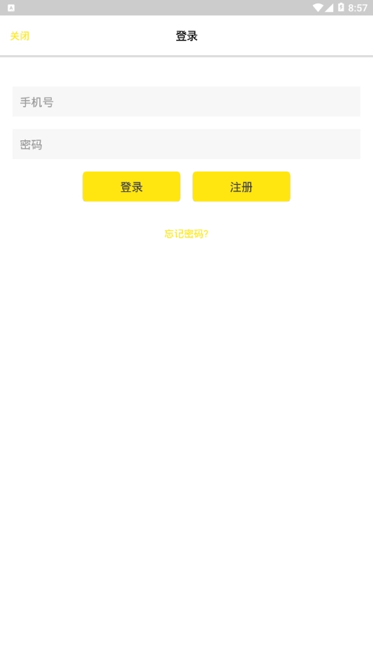 吉高畅行官方版图4