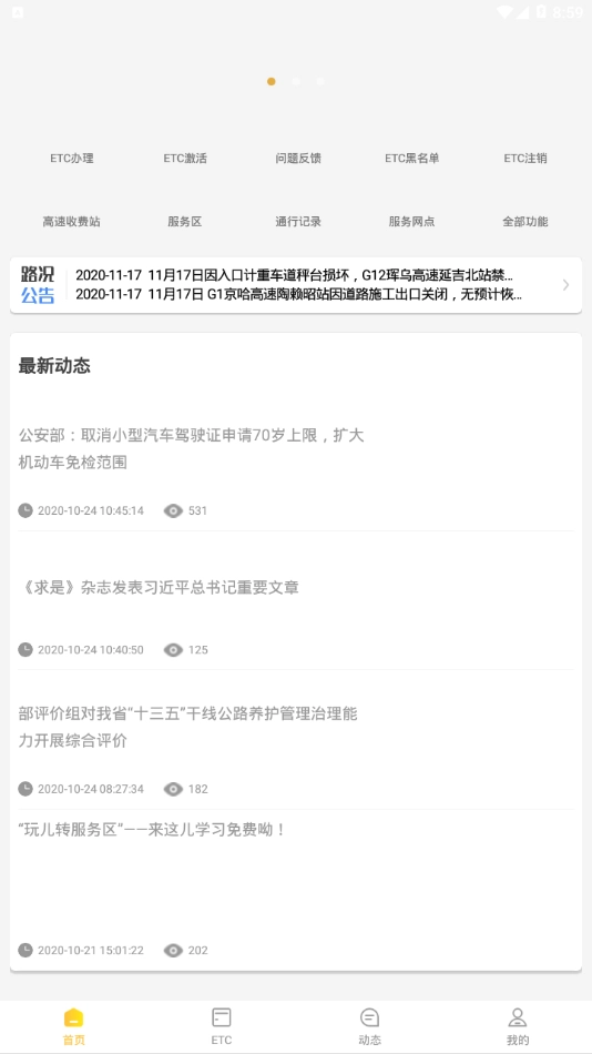 吉高畅行官方版图3