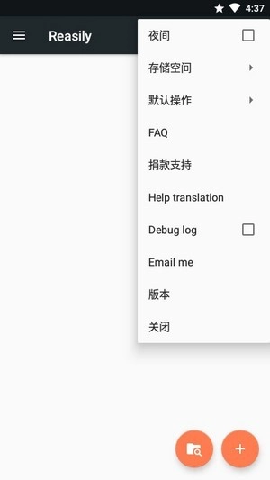 reasily免费原版图4