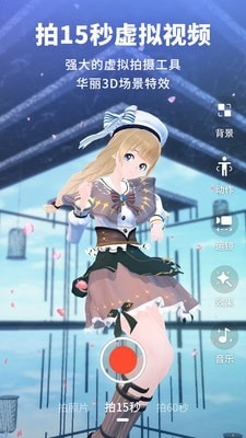 Vyou微你安卓直装版图2