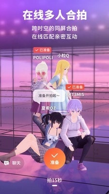 Vyou微你安卓直装版图4