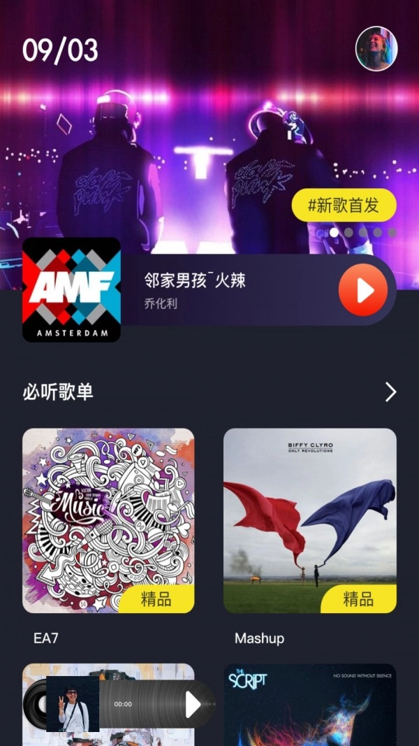 MUZ音乐图4