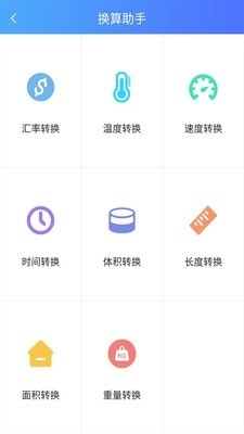 作业共享答案帮