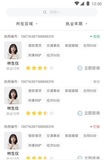 法+官方最新版图2